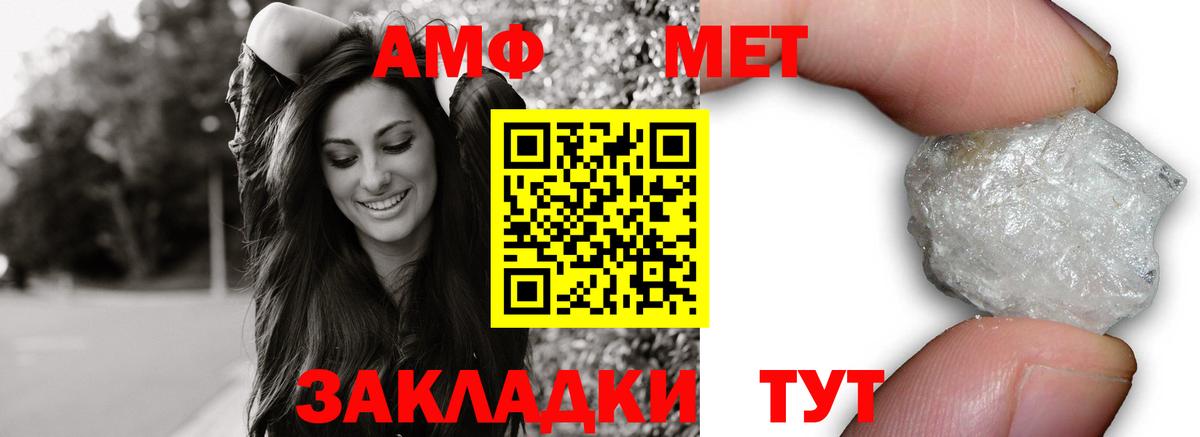 Амфетамин  Вход с VPN  Новодвинск  АМФ VHQ 