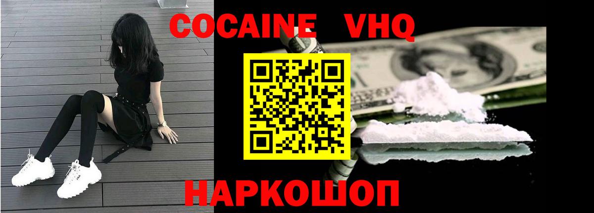 Cocaine Columbia Новодвинск