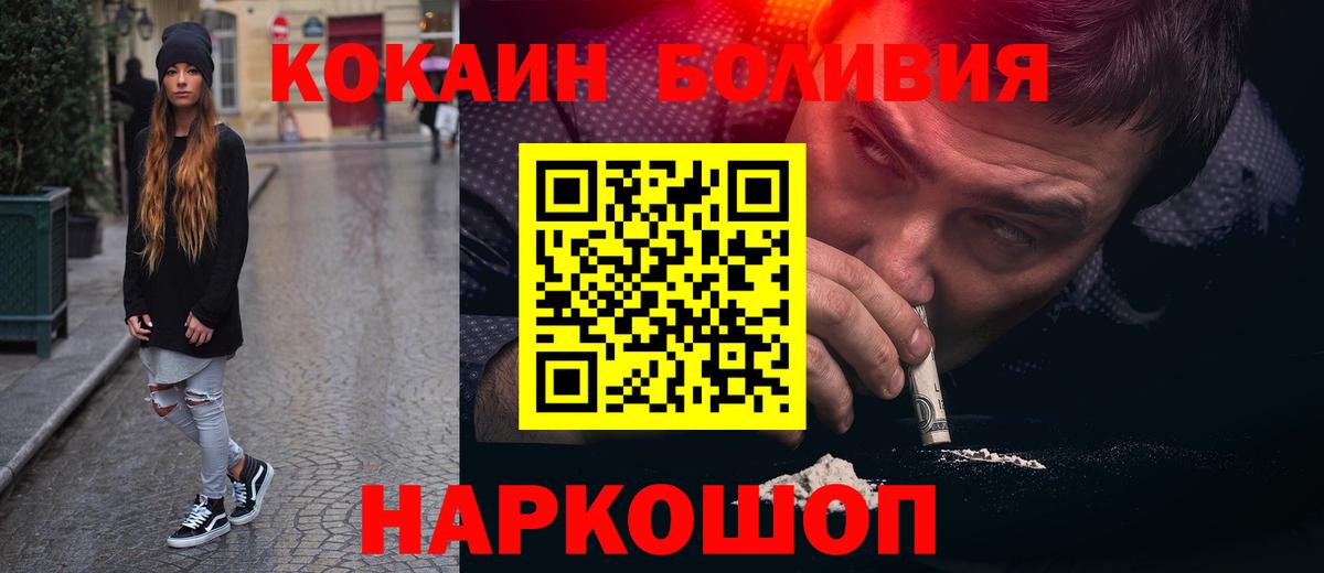 Cocaine 98%  COCAIN Боливия  Новодвинск  Вход с VPN 