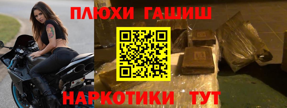 Гашиш  Вход с VPN  Новодвинск  ГАШИШ Cannabis 