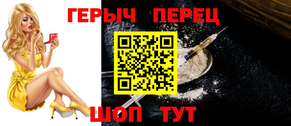 Новодвинск  ГЕРОИН Heroin  ГЕРОИН  Вход с VPN 