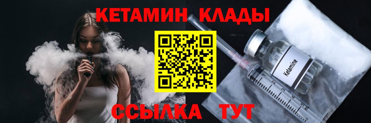 Новодвинск  КЕТАМИН ketamine  КЕТАМИН VHQ  Вход с VPN 