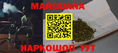 марихуана Бузулук