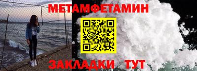 метамфетамин Бугуруслан
