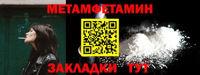метамфетамин Бугуруслан
