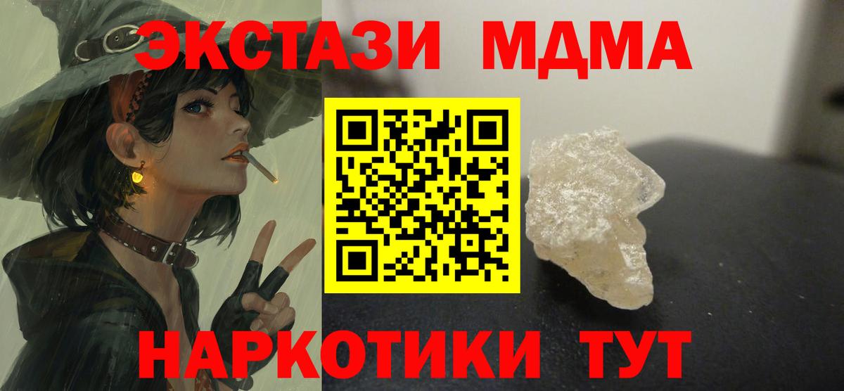 Новодвинск  MDMA  Вход с VPN  MDMA кристаллы  МДМА crystal 