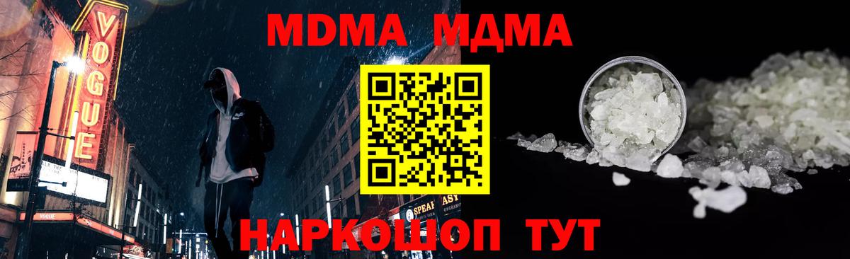 MDMA crystal Новодвинск