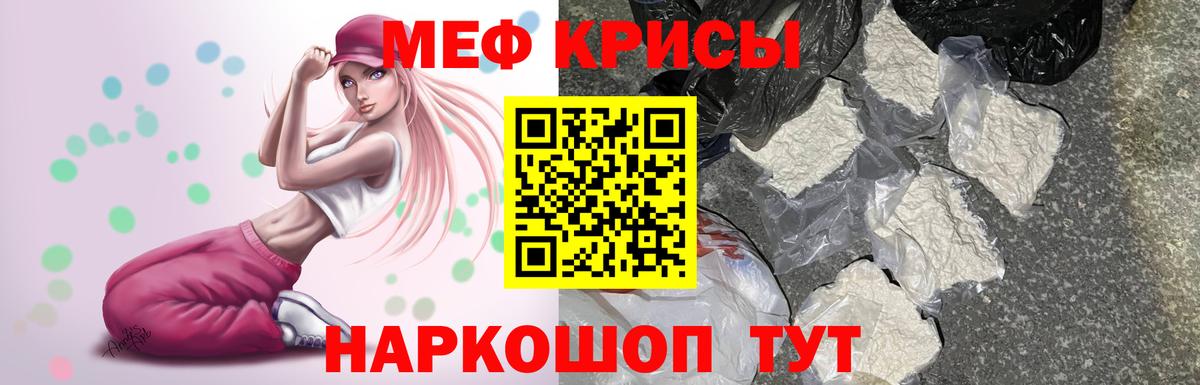Меф 4 MMC  Меф 4 MMC  Новодвинск  Вход с VPN 