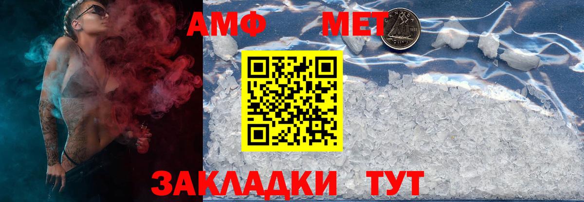 МЕТАМФЕТАМИН Декстрометамфетамин 99.9%  Вход с VPN  Новодвинск 