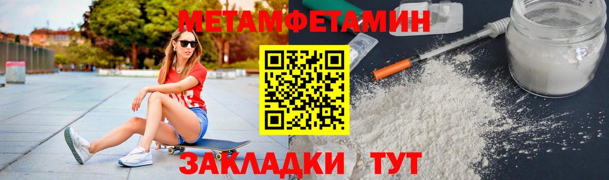 Первитин мет Новодвинск